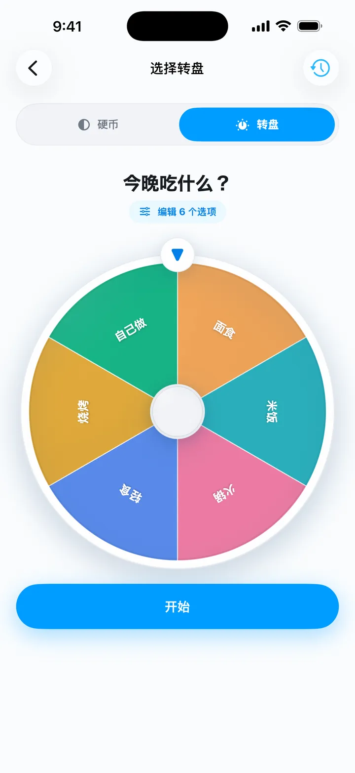 My Money 随机转盘